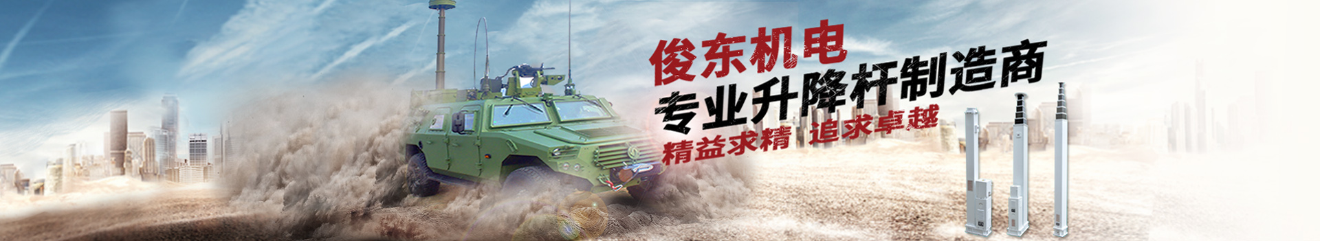 南京俊東機(jī)電設(shè)備有限公司